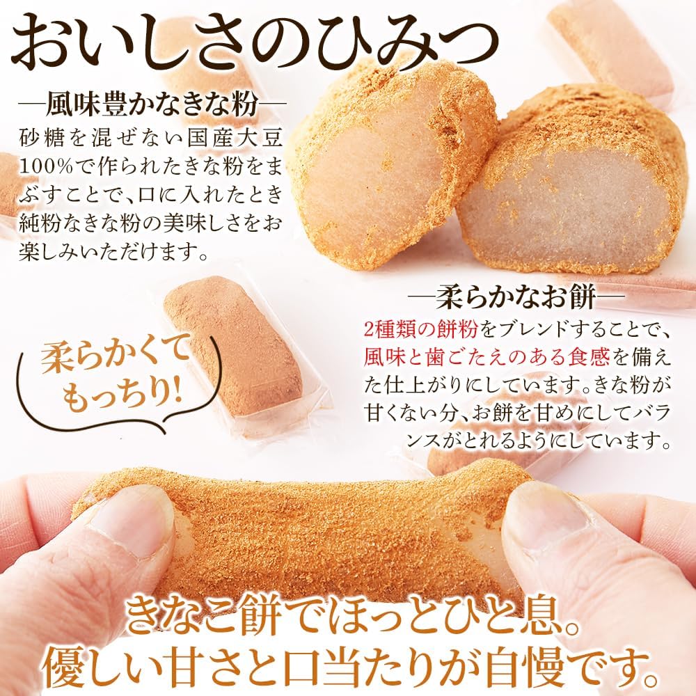 Amazon | 天然生活 きなこ餅 (12個) 国産きな粉 個包装 和菓子 おもち